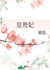 凰不归