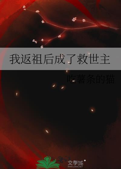 我是限制文的女配今安在结局