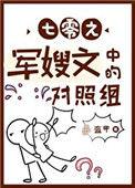七零之后妈文女主的对照组30