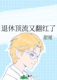 我和模范老公的幸福生活免费