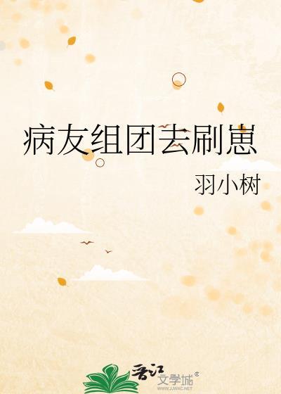病友群取个好听的名字