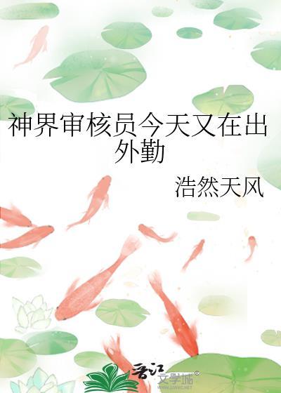 穿成云雀了喂这个世界其实是神的rpg游戏的吧