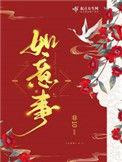 如意事中吴恙是谁的儿子