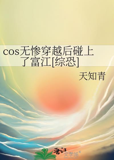 变成无惨穿越鬼灭之刃