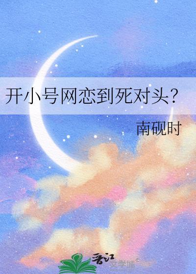 开小号加前任会发现吗