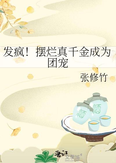 把末世上交给国家