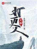 大奉打更人播放量破百亿
