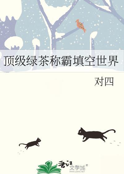 顶级绿茶是什么茶