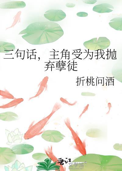 主角受被全世界抛弃