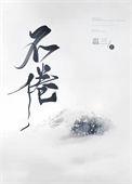 胤恭勤不倦这首诗