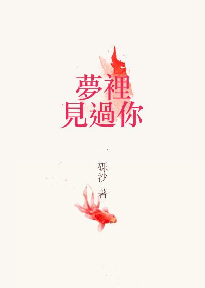 等待将军归来那一刻