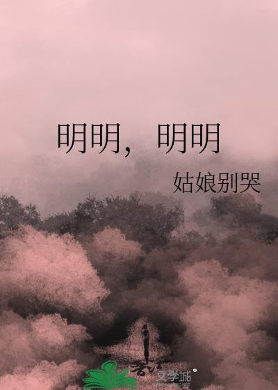 明明百度