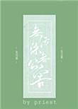 无污染无公害好看吗