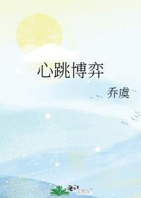 心跳波动大说明什么