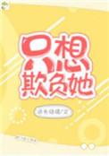 他的小初恋全文免费阅读笔趣阁