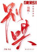 别哄她
