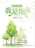 重生六零之我是炮灰 丨蒹葭