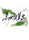 长风几万里好看吗