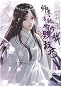 师尊有独特的赚钱技巧38