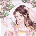突然变成巴掌美人类似