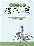 重生九零美滋滋