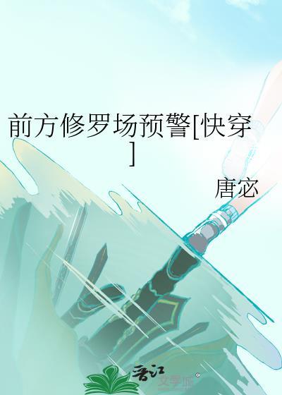 前方修路的图片