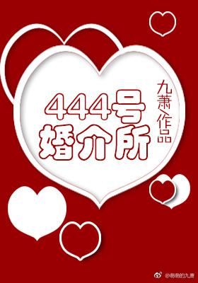 婚介所中心