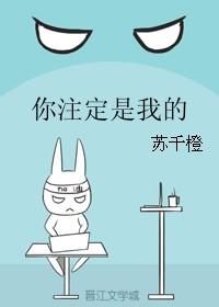注定你是我的爱