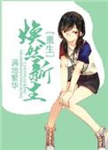 焕然新生的句子
