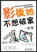 影后她不会演戏