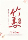 竹马有点凶