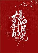 重生成了前夫白月光
