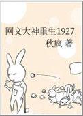 重生网文大佬2005