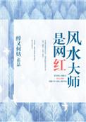 风水先生和阴阳先生的区别