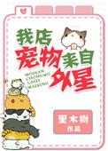 我店宠物来自外星盘搜搜
