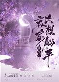 重生之哀家只想躺平TXT