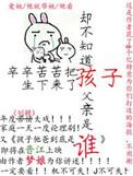 辛辛苦苦把孩子生下来了却不知道孩子父亲是谁