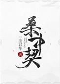 明月入君怀by一度君华