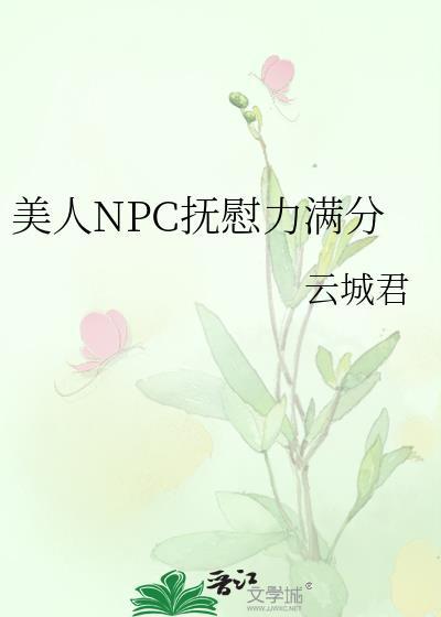 被白切黑鬼王缠上后卤肉盖饭