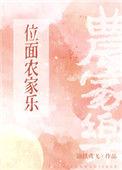 农家位面商城免费阅读无弹窗