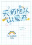 天师出山哪里可以看