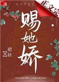 赐她一纸和离书全文免费
