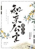 和亲公主重生后gl