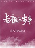 玄学大佬六岁半