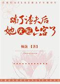 踹了渣攻后我成了白月光