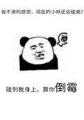 轻易靠近 墨宝非宝