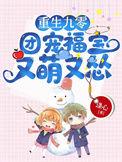 重生九零团宠小福星