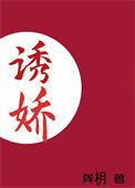 侯爷他舍身引 大漠风铃