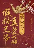 我要这胜世美颜有何用