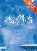 冰河是什么